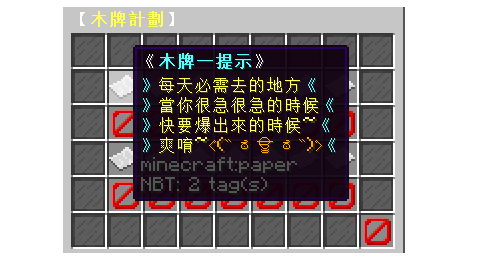 活動 教學 新手教學 Moocion Rmw Minecraft 伺服器