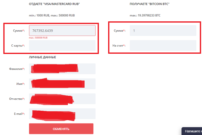 Онлайн-обменник Bit-plant — обзор и отзывы клиентов