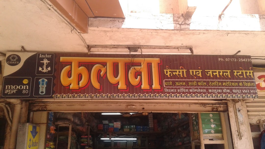 Kalpana Fancy And General Stores