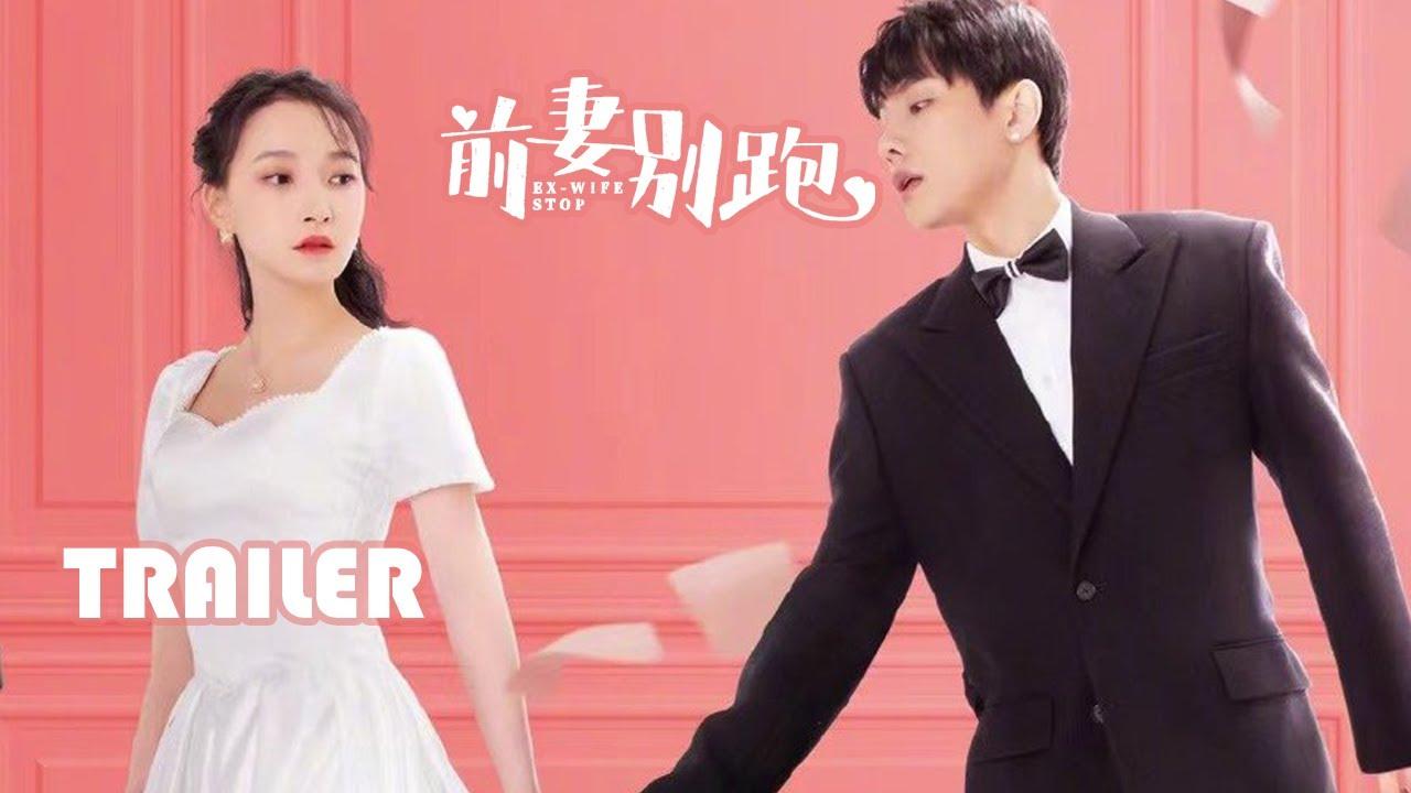 Watch full episode of Ex-Wife Stop (2022) | Chinese Drama | Dramacool
