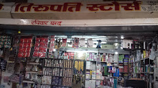 Tirupati Stores