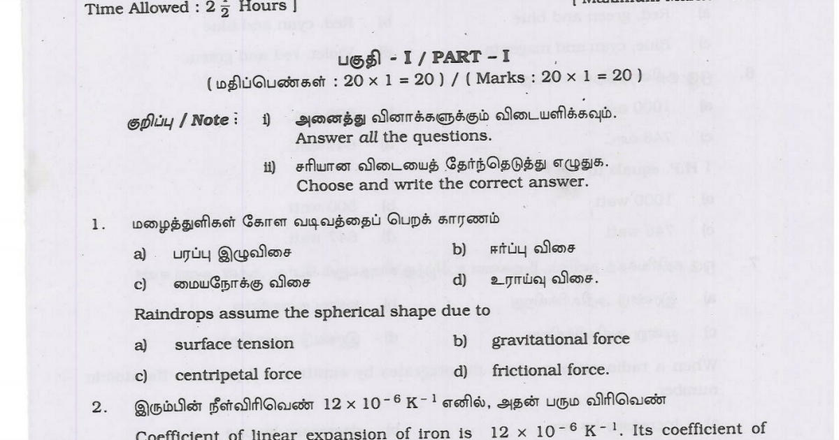 tamil research papers pdf