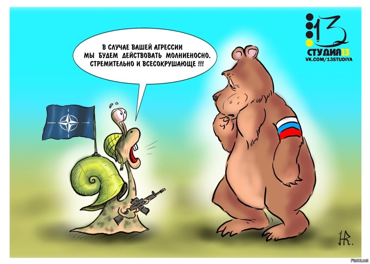Россия НАТО карикатура