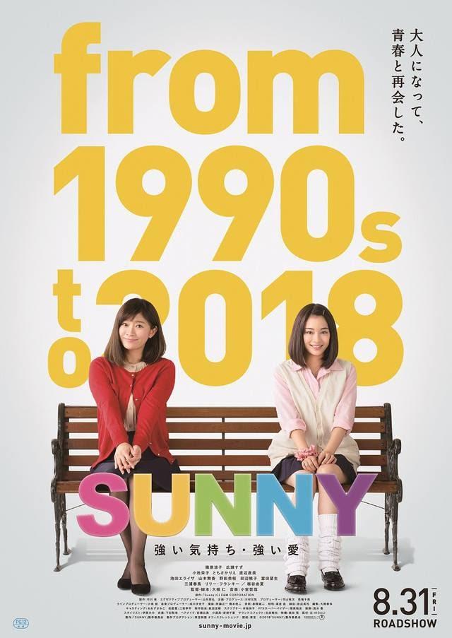 5. Sunny : Our Hearts Beat Together