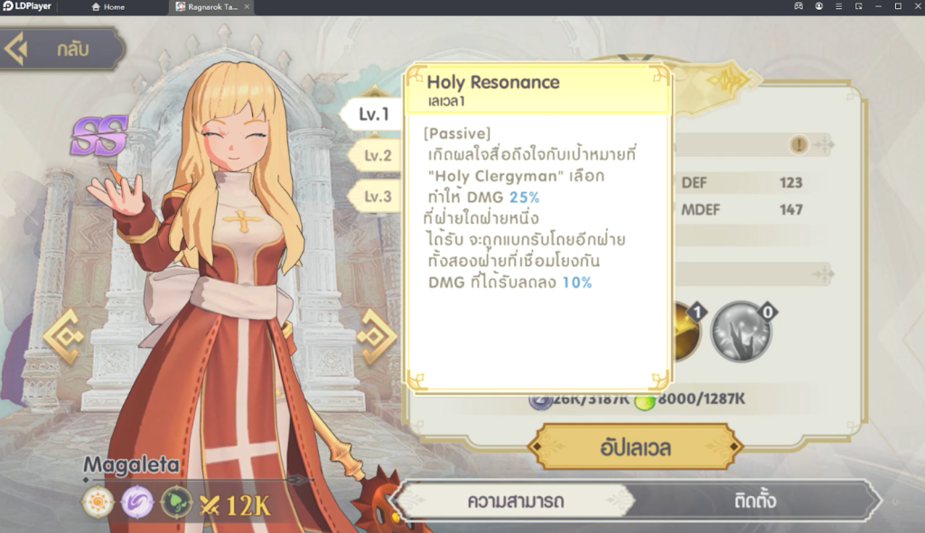 รีวิว Ragnarok Tactics 2  (CBT) แนะนำตัว SS ที่ควรหา & รีไอดี พร้อมใกล้เปิดตัวแล้วภายใน Q3 นี้ บน LDPlayer9