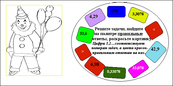 http://festival.1september.ru/articles/511028/img7.gif
