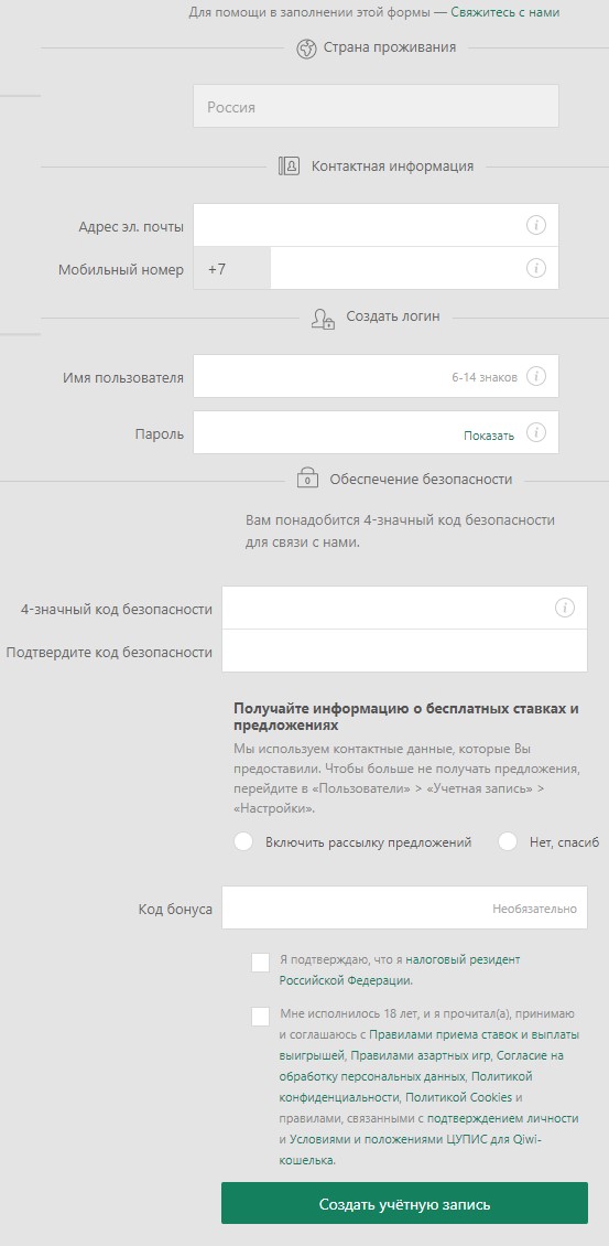 Регистрация в Bet365.ru