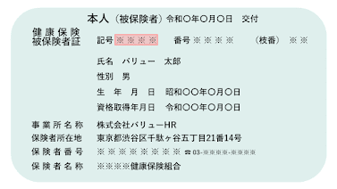 ※赤枠の番号を入力してください。