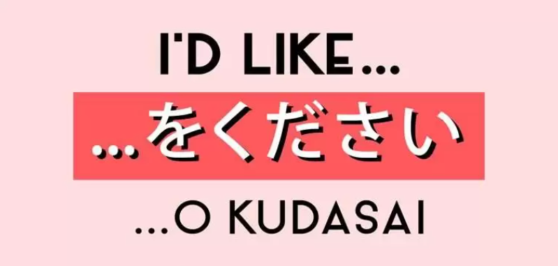 20 Super Useful and Basic Japanese  Phrases in daily life