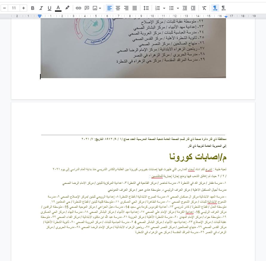 هذه النتيجة المتوقعة عندما تقوم بتحويل الصور إلى نص مكتوب عن طريق Google Drive - عربي بوست