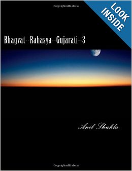 bhagvat-3.jpg