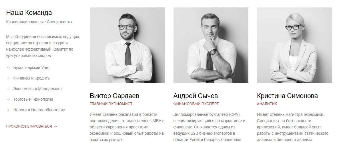 Infinregulator: отзывы о регулирующем органе, обзор информации в Сети