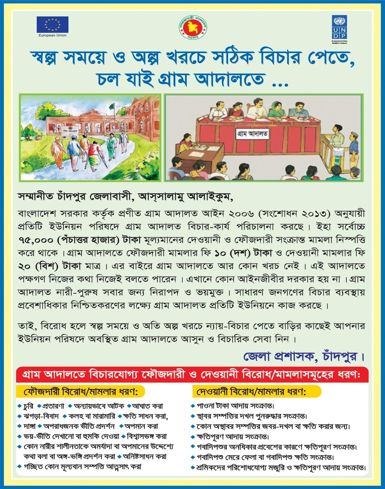 C:\Users\CB\Desktop\EALG - CHANDPUR\PROGRAM FILE\EALG ACTIVITY -2019\Annual report of 4 UPs- Jan, 2019\common pic\DC.jpg