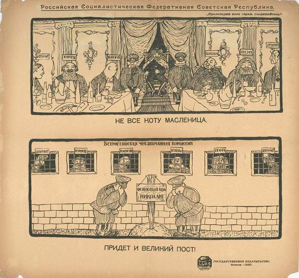 Арестованная буржуазия, карикатура из советской прессы