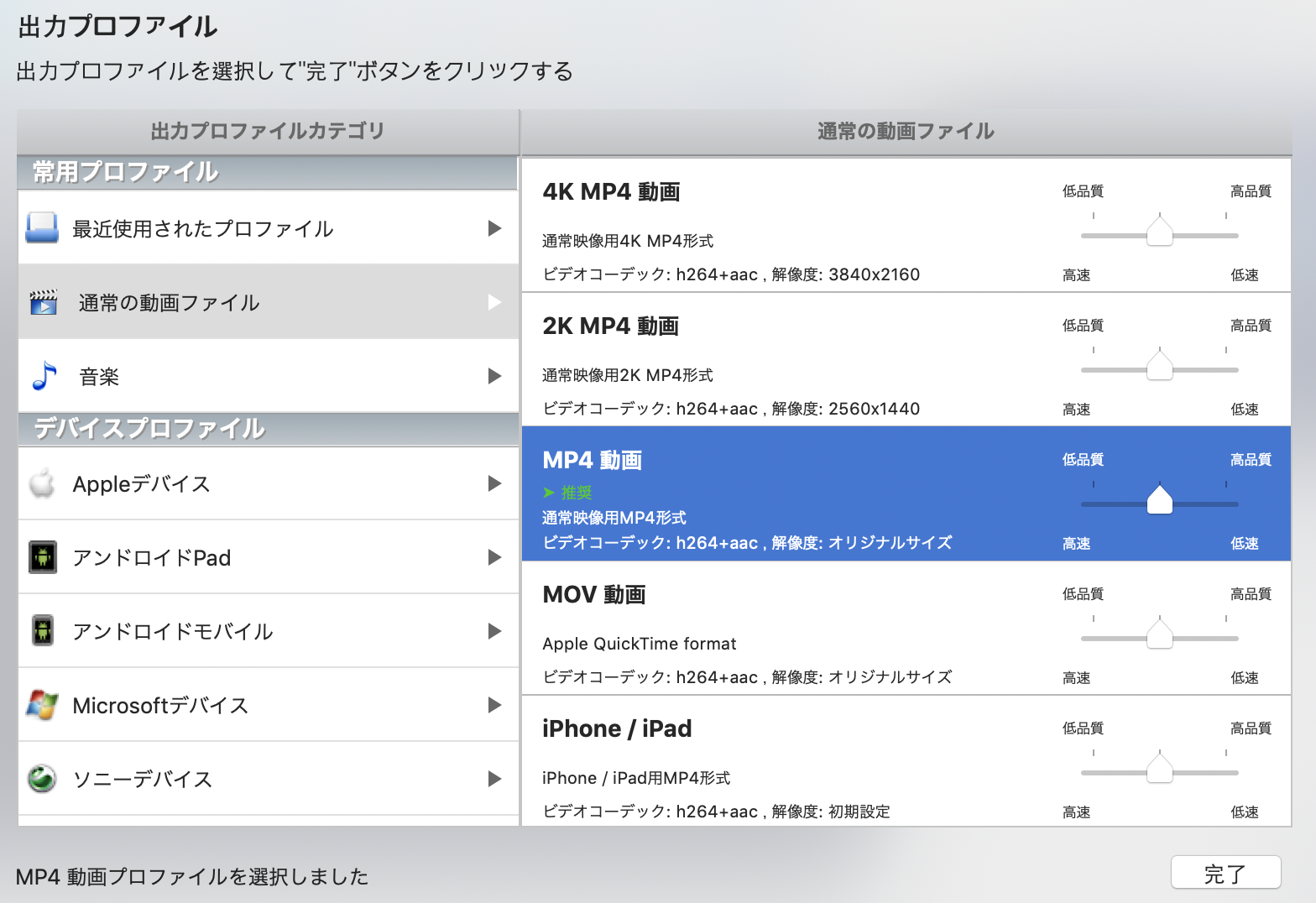 Macx Video Converter Proで動画変換やyoutube動画などの高画質ダウンロードが簡単にできる