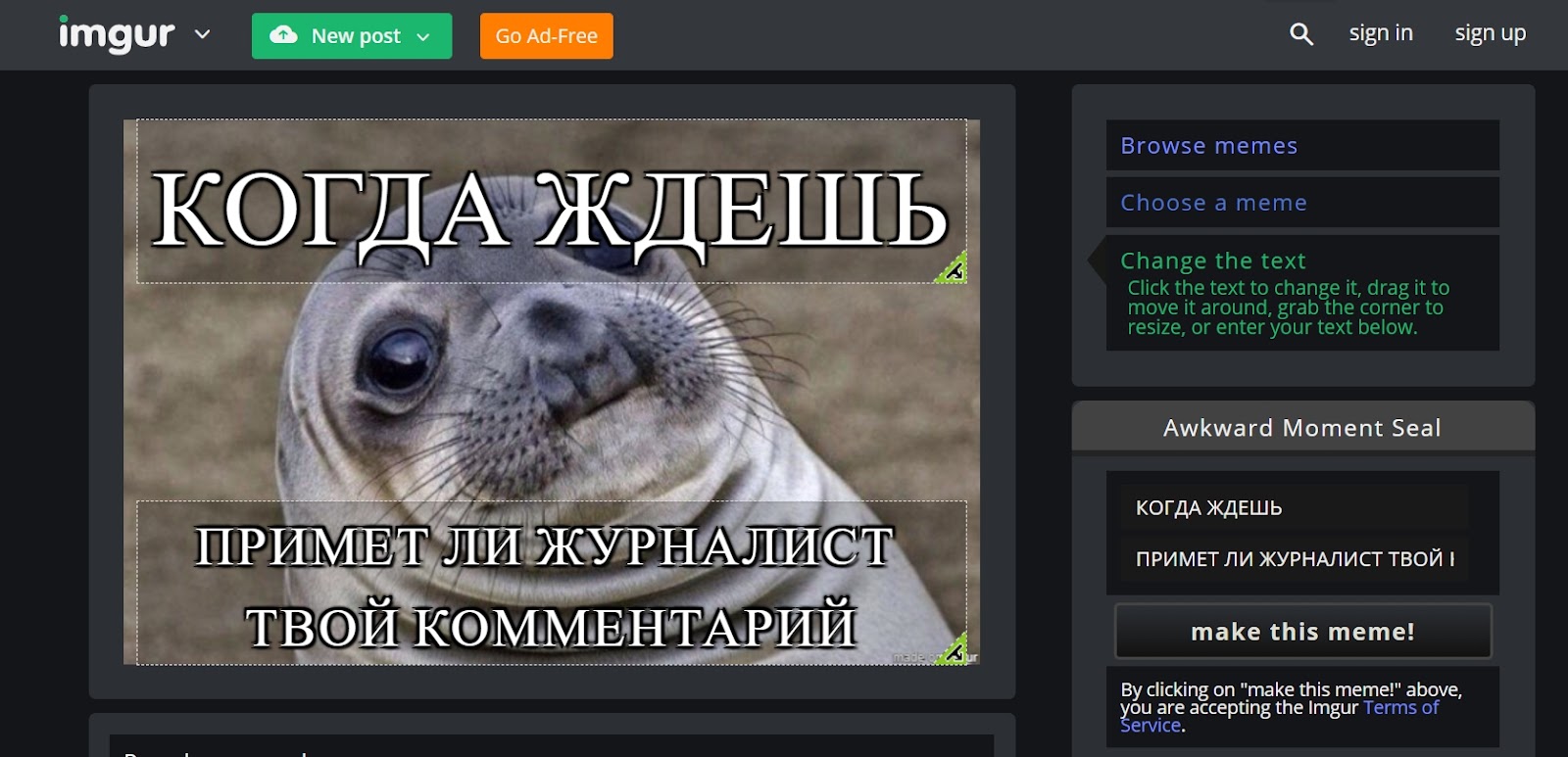 Сделать мем со своей картинкой с двумя картинками фото GoodPrints.ru