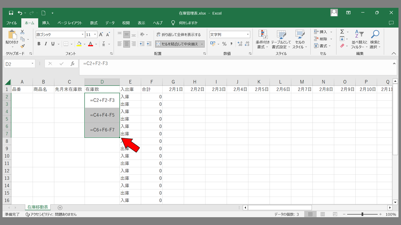 グラフィカル ユーザー インターフェイス, アプリケーション, テーブル, Excel

自動的に生成された説明
