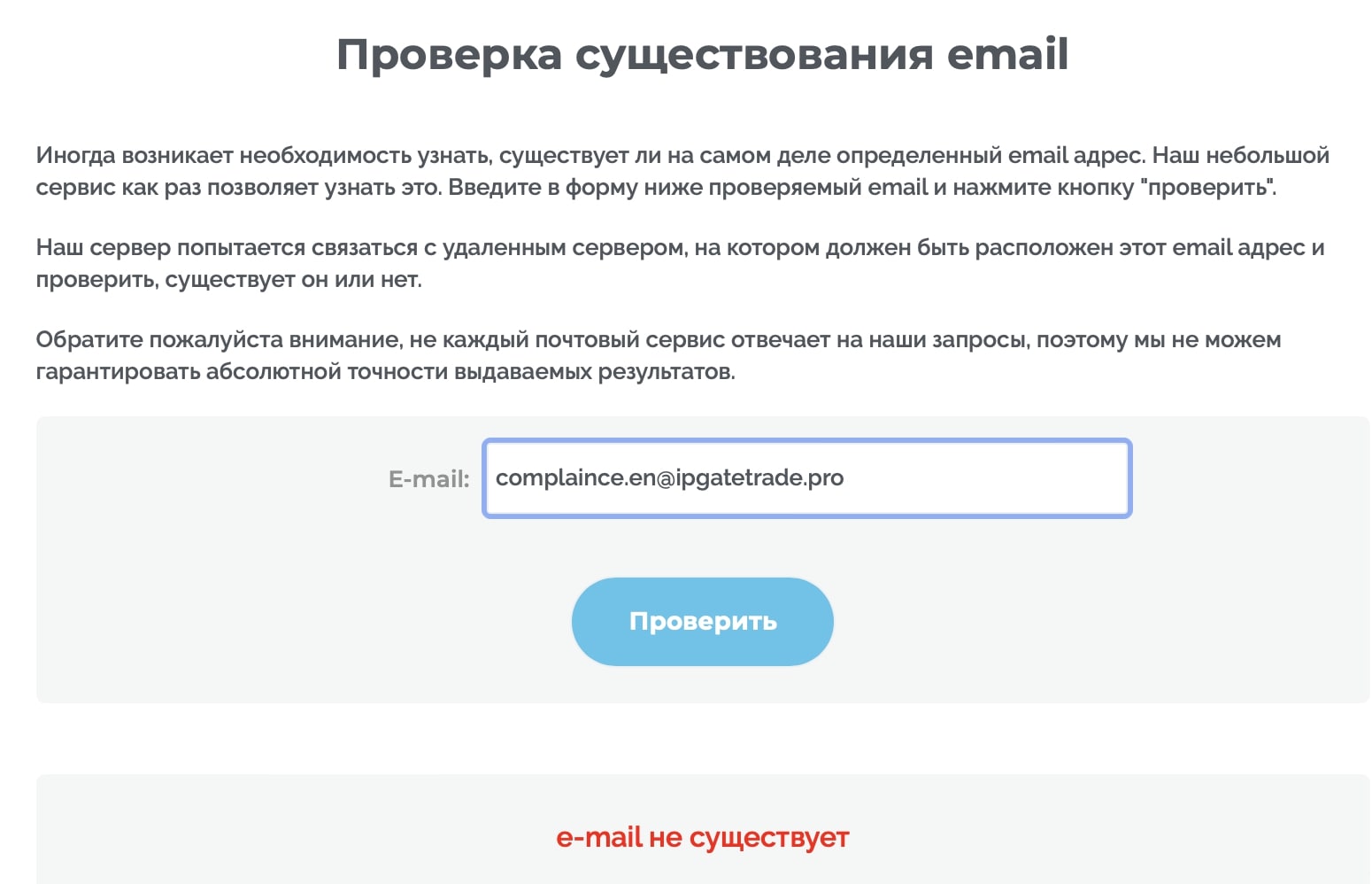 IpgateTrade: отзывы клиентов о работе компании в 2023 году