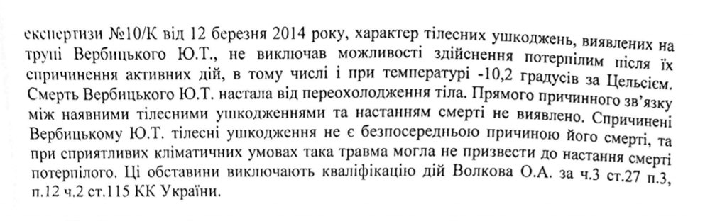 З тексту судового рішення Бориспільського суду