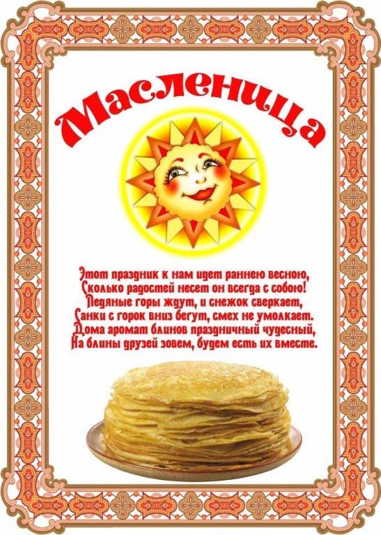 H:\масленица\i.jpg