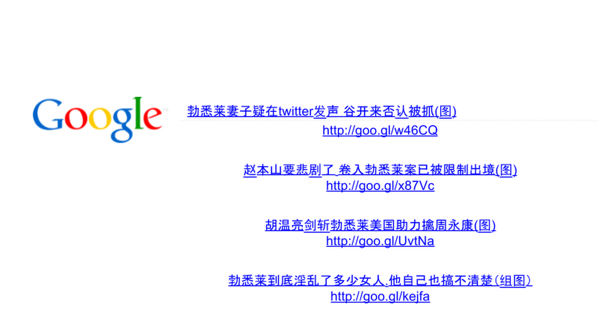 法轮功 Tutorial Google For Webmasters Google Slides