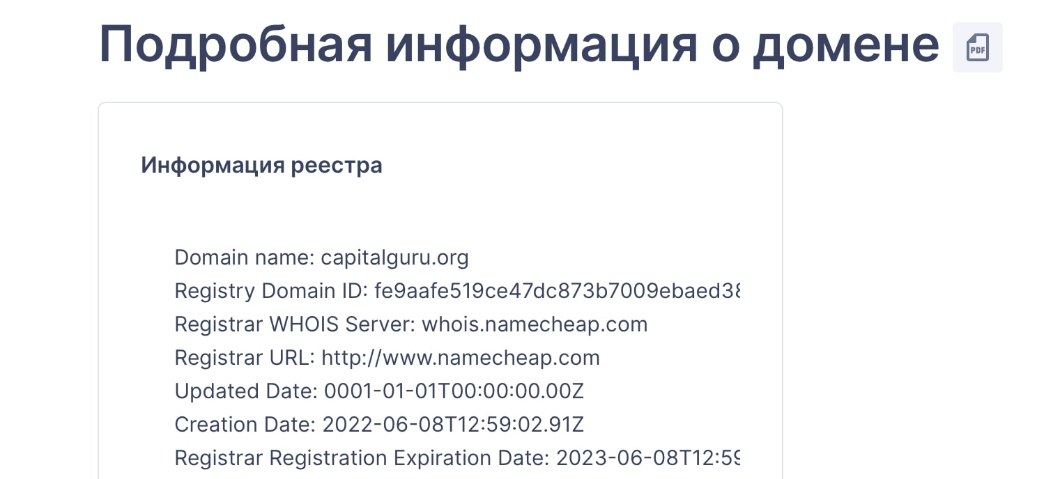 Capital Guru: отзывы экс-клиентов о работе компании в 2023 году