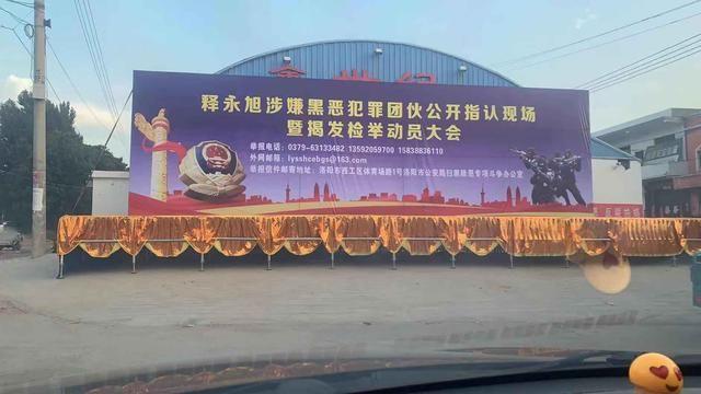 和尚也涉黑，少林寺原僧人释永旭被抓