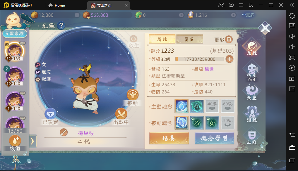 【攻略】《雲山之約》手把手教學培養頂級元獸