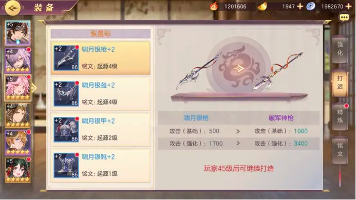 【攻略】《三國志幻想大陸》玩法介紹|陣容推薦|武將、裝備培養指南