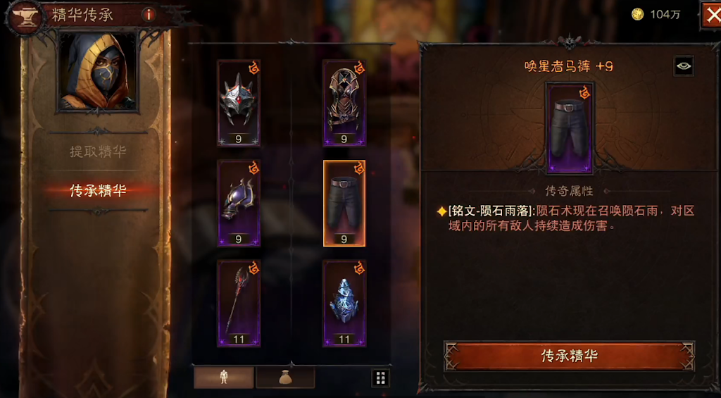 【攻略】《暗黑破壞神：不朽》法師職業攻略