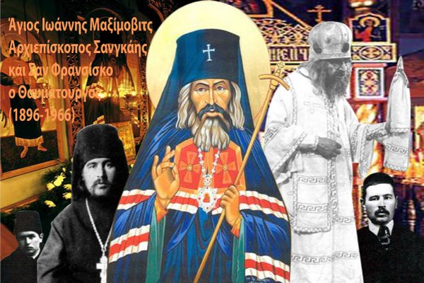 st john Maximovitch 77.jpg