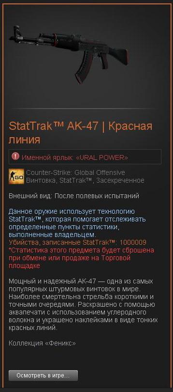 Что за скины StatTrak в КС ГО 6