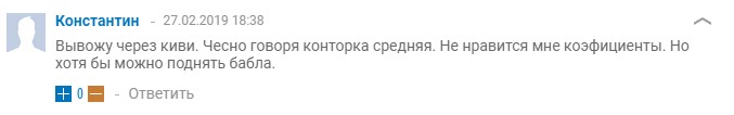 Популярный букмекер России “БалтБет”: обзор и отзывы игроков