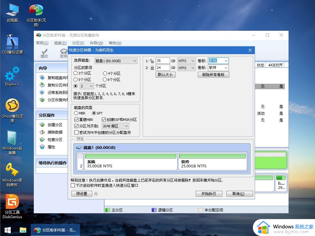怎么使用winpe安装windows10