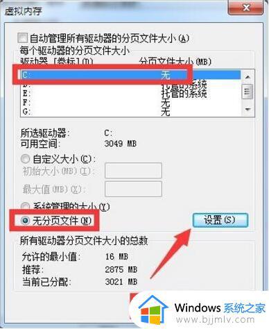 win7如何给c盘扩展空间