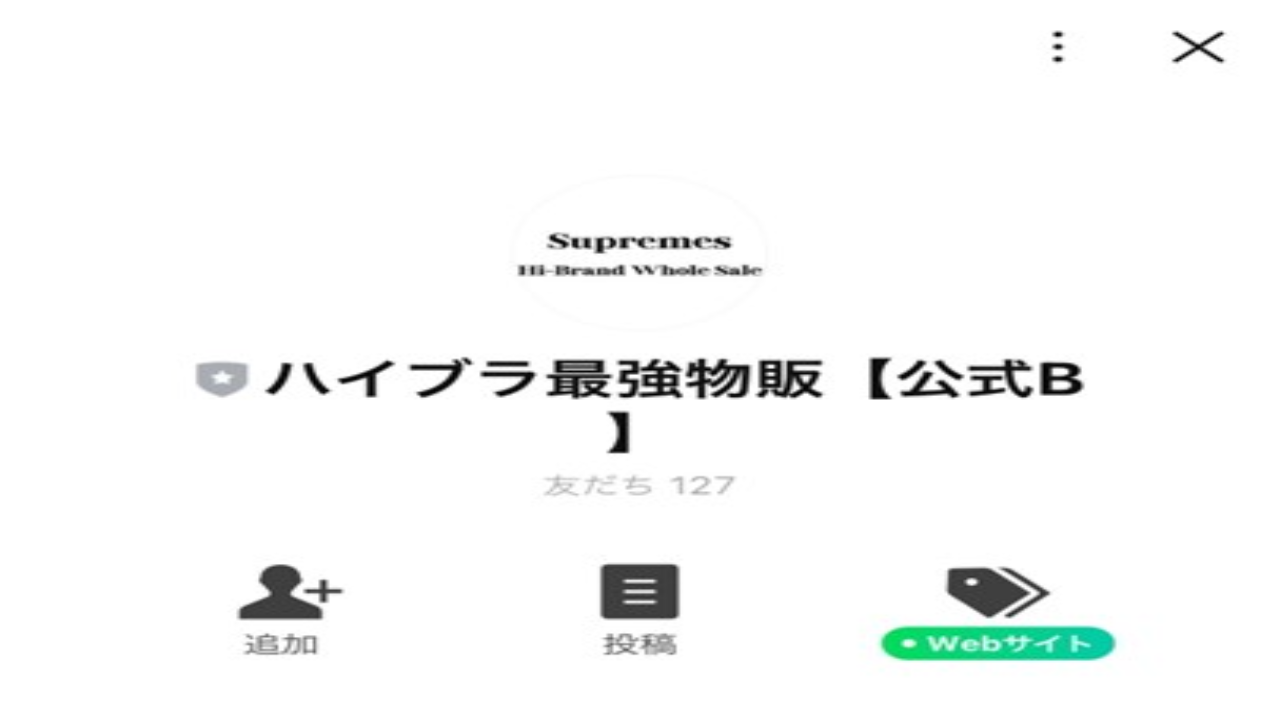 副業 詐欺 評判 口コミ 怪しい ハイブラ最強物販