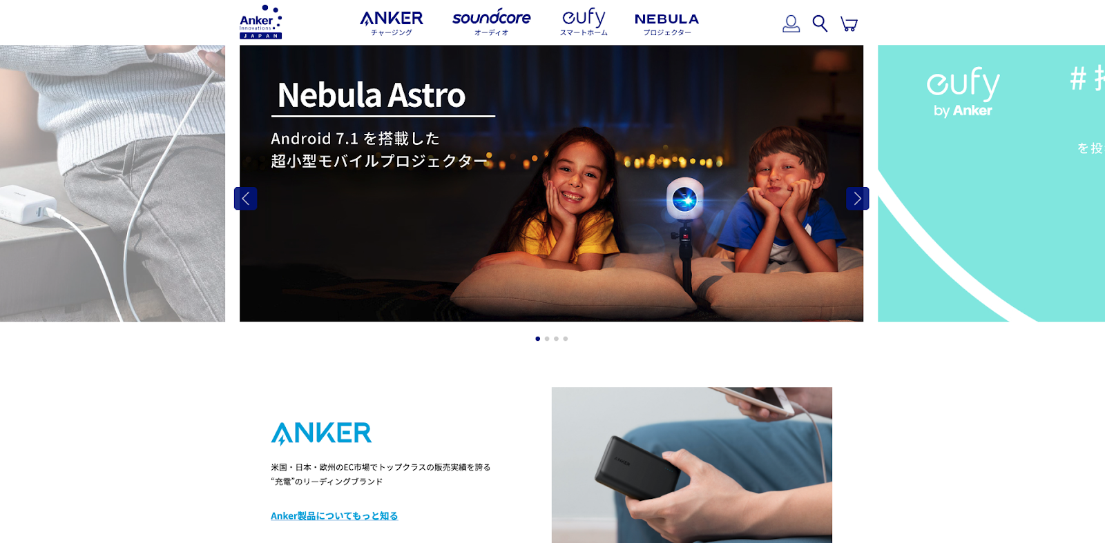 Anker(アンカー)