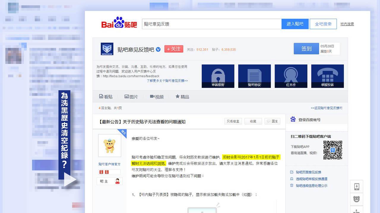 https://www.rfa.org/cantonese/news/baidu-05282019080647.html/baidu.jpg