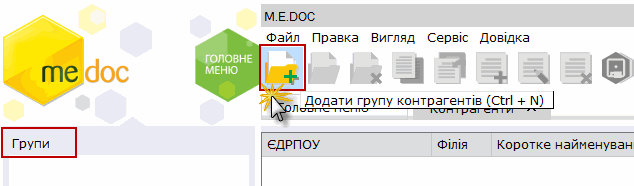 C:\Users\danilchenko\Pictures\создание групы.png