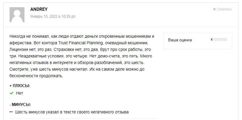 D:\Фриланс\Портфолио\Рерайты\Финансовые брокеры\29_Trust Financial Planning\29_Trust Financial Planning (картинки)\4.jpg