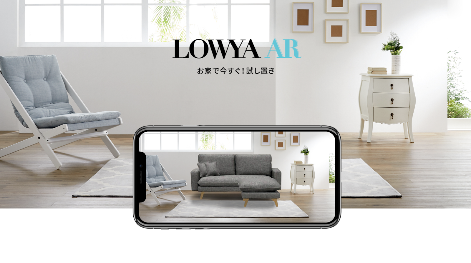 LOWYA AR -  Example of AR online shopping