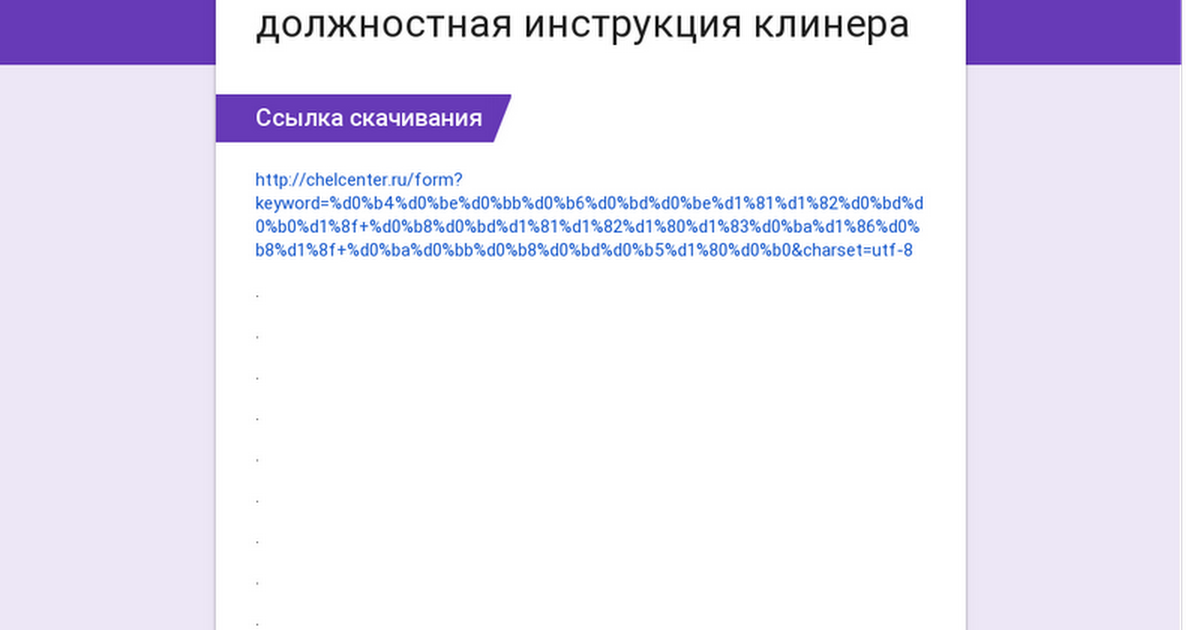 Должностная инструкция буфетчицы больницы