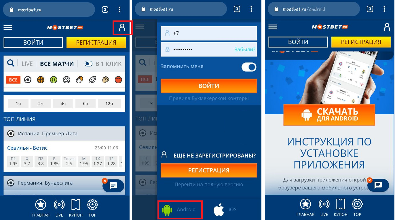 Mostbet андроид https app mostbet site. Мостбет. БК Мостбет. Мостбет мобильное приложение. Mostbet зеркало.