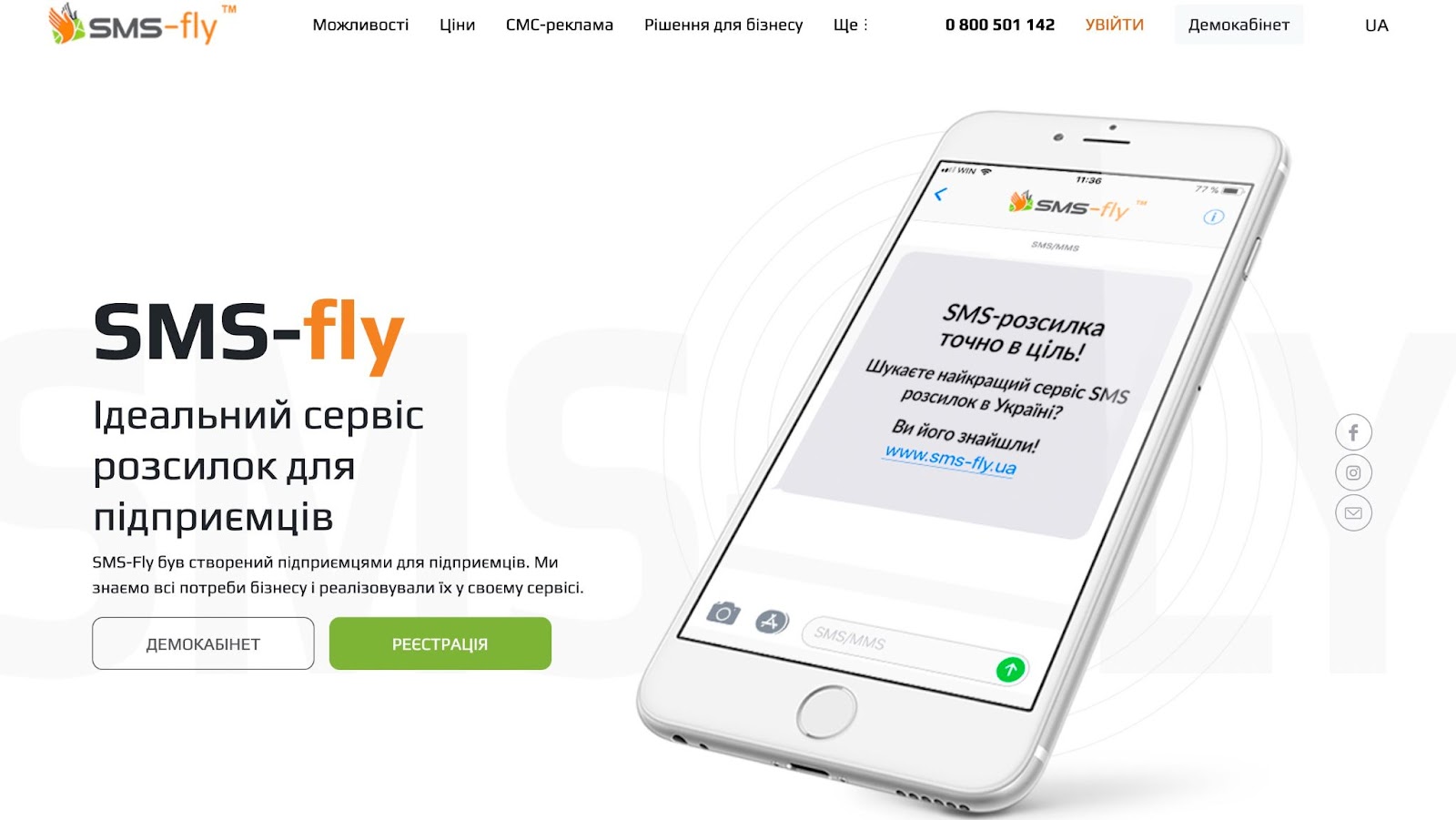 Топ сервисов для sms-рассылок в KeyCRM - KeyCRM Blog