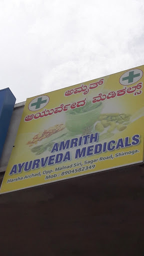 Amrith Ayurveda Medical Shop