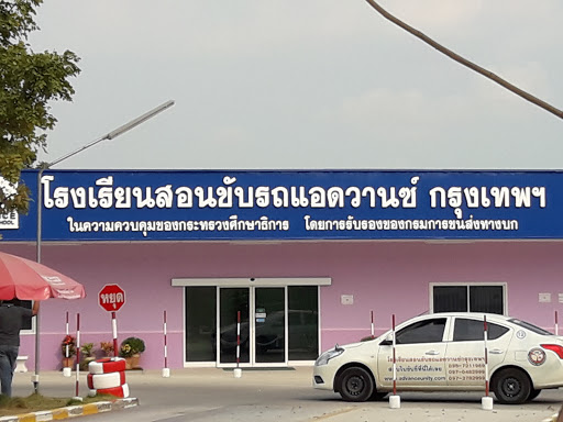 Advanced Driving School Bangkok
