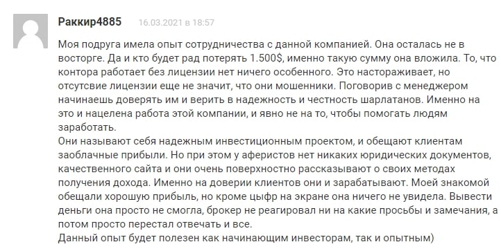 «Благополучие»: что это за инвестиционный фонд? Обзор с отзывами реальных клиентов