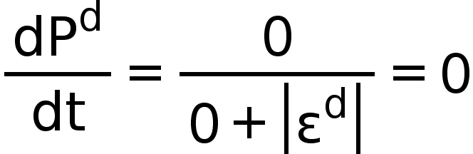 <math style="font-family:Verdana" xmlns="http://www.w3.org/1998/Math/MathML"><mstyle mathsize="12px"><mfrac><msup><mi>dP</mi><mi mathvariant="normal">d</mi></msup><mi>dt</mi></mfrac><mo>=</mo><mfrac><mn>0</mn><mrow><mn>0</mn><mo>+</mo><mfenced open="|" close="|"><msup><mi mathvariant="normal">&#x3B5;</mi><mi mathvariant="normal">d</mi></msup></mfenced></mrow></mfrac><mo>=</mo><mn>0</mn></mstyle></math>