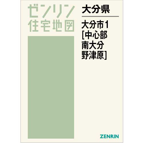 新着ニュース～ゼンリン住宅地図 大分市2023がまもなく発売！ | 平岡株式会社