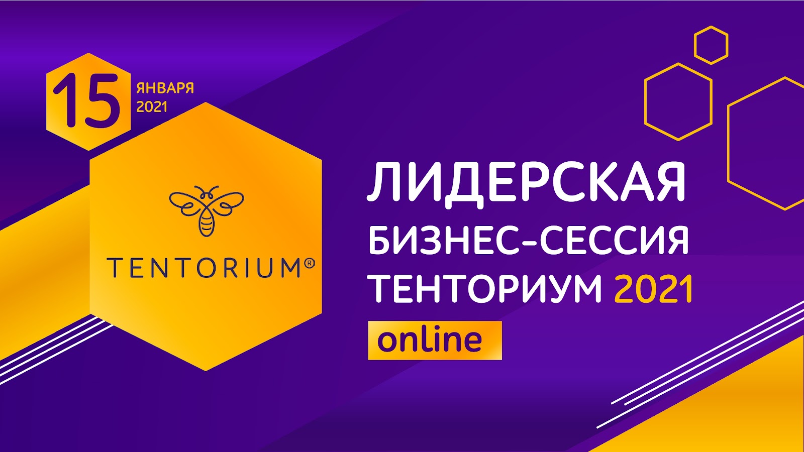 Лидерская бизнес-сессия: главные достижения Лидеров и амбициозные цели на 2021 год